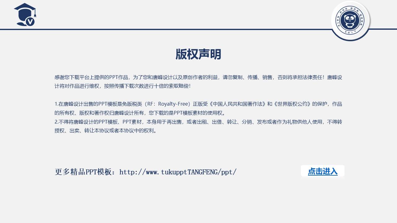 毕业答辩 (17).pptx
